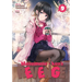 Masamune-Kun's Revenge Vol. 9