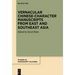 Vernacular Chinese-Character Manuscripts from East and Southeast Asia