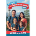 DRIMUSARY. На пути к американской &#