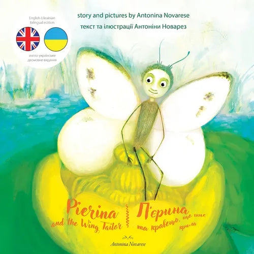 Pierina and the Wing Tailor / П'єрина та кравець, щ