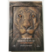 Biblia Rvr 1960 Letra Grande León de Judá Edición Especial Bronce / Spanish Bible Rvr 1960 Large Print Imitation Leather Lion of Judah Special Edition