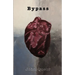 Bypass