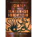 How the Worlds Became: Philosophy and the Oldest Stories