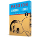 The Passion of Gengoroh Tagame: Master of Gay Erotic Manga Vol. 2