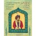 The Wisdom of Ahmad Shah: English-Urdu Bilingual Edition