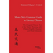 Mister Ma's Grammar Guide to Literary Chinese. The Original Chinese Text of the Mashi Wentong with Chinese-English Character and Word Glossaries