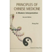 Principles of Chinese Medicine: A Modern Interpretation (Second Edition)