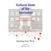Cultural Gene of the Institution