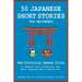 50 Japanese Short Stories for Beginners Read Entertaining Japanese Stories to Improve Your Vocabulary and Learn Japanese While Having Fun