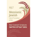 Messianic Jewish Literal Translation (MJLT): New Covenant Scriptures (New Testament / Bible)