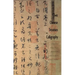 Two Chinese Treatises on Calligraphy: Treatise on Calligraphy (Shu Pu) Sun Qianl: Sequel to the Treatise on Calligraphy (Xu Shu Pu) Jiang Kui