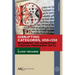 Disrupting Categories, 1050-1250: Rethinking the Humanities Through Premodern Texts