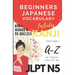 Beginners Japanese Vocabulary JLPT N5: Kanji and Vocabulary for Beginners and JLPT N5 Preparation