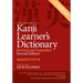 The Kodansha Kanji Learner's Dictionary: Revised and Expanded: 2nd Edition