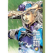 Jojo's Bizarre Adventure: Part 7--Steel Ball Run, Vol. 6