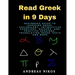 Read Greek in 9 Days: Beginners Guide to Learning Greek, Vocabulary, Interactive Exercises, Quizzes, and Practice Sessions, Translating Gree