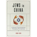 Jews in China: Cultural Conversations, Changing Perceptions