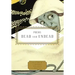 Poems Dead and Undead