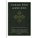 Ethiopian Bible Society's Amharic Holy Bible Dictionary