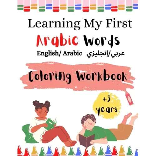 Learning My First Arabic Words ( English/ Arabic عربي/إنجليزي): Coloring Workbook Fo