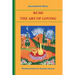Rumi: The Art of Loving