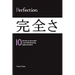PERFECTION - 10 Secrets to Successful Lean Manufacturing Implementation