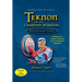 Teknon and the CHAMPION Warriors Mentor Guide - Father