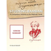 Studying Rambam. A Companion Volume to the Mishneh Torah.: Concise Summary