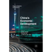 China's Economic Development