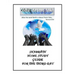 Shabbâth Home Study Guide For The Third Day