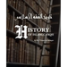 History of Islamic Fiqh: تاريخ الفقه الإسلا