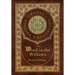 The Wind in the Willows (Royal Collector's Edition) (Case Laminate Hardcover with Jacket)