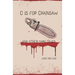 C is for Chainsaw and Other Dark Tales