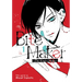 Bite Maker: The King's Omega Vol. 1