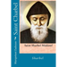 Saint Charbel: Sharbel