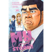 My Love Story!!, Vol. 10