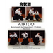 Aikido Basic and Intermediate Studies Revised