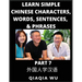 Learn Simple Chinese Characters, Words, Sentences, and Phrases (Part 7): English Pinyin & Simplified Mandarin Chinese Character Edition, Suitable for