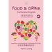 Food & Drink Cantonese-English: Learning conversational Cantonese for kids