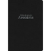 Mass Market Rvr 1960 Biblia de Estudio Arco Iris, Negro Símil Piel