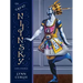 The Great Nijinsky: God of Dance
