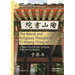 The Moral and Religious Thought of Yi Hwang (Toegye): A Study of Korean Neo-Confucian Ethics and Spirituality
