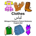 English-Dari Clothes Bilingual Children's Picture Dictionary