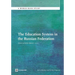 The Education System in the Russian Federation: Education Brief 2012