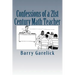 Confessions of a 21st Century Math Teacher