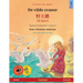 De vilde svaner - 野天鹅, Yě tiān'é (dansk - kinesisk): Tosproget børnebog efter et eventyr af Hans Christian Andersen, me