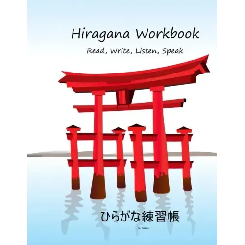 Hiragana Workbook