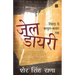 Jail Diary: Tihar Se Kabul-Kandhar Tak