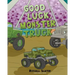 Good Luck, Monster Truck