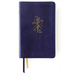 Niv, Women's Devotional Bible (by Women, for Women), Leathersoft, Navy, Comfort Print